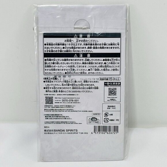 Bandai One Piece Monkey Luffy Gear 5 Ichiban Kuji Keyring Keychain Figure Rubber - Picture 2 of 10